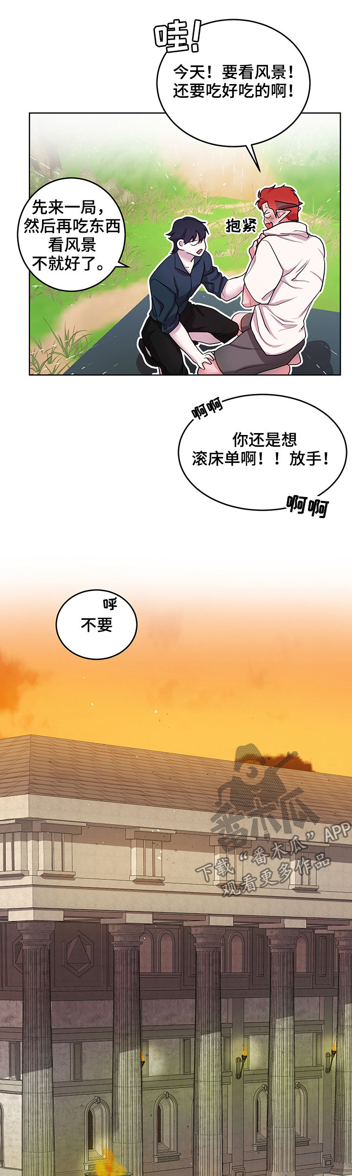 《背弃勇士》漫画最新章节第14章：番外：付出代价免费下拉式在线观看章节第【10】张图片