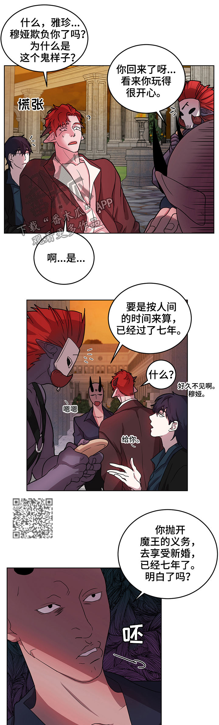 《背弃勇士》漫画最新章节第14章：番外：付出代价免费下拉式在线观看章节第【8】张图片