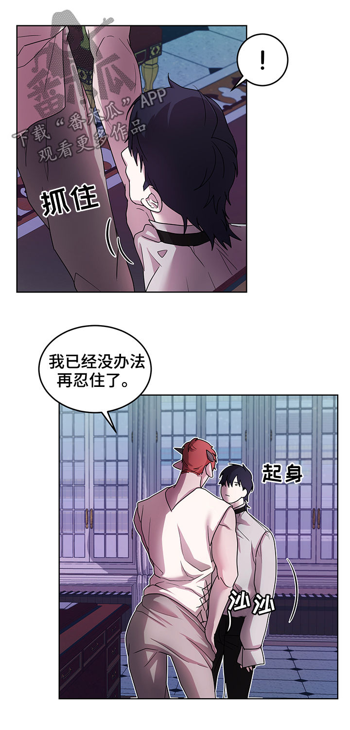 《背弃勇士》漫画最新章节第15章：番外：爬墙免费下拉式在线观看章节第【7】张图片