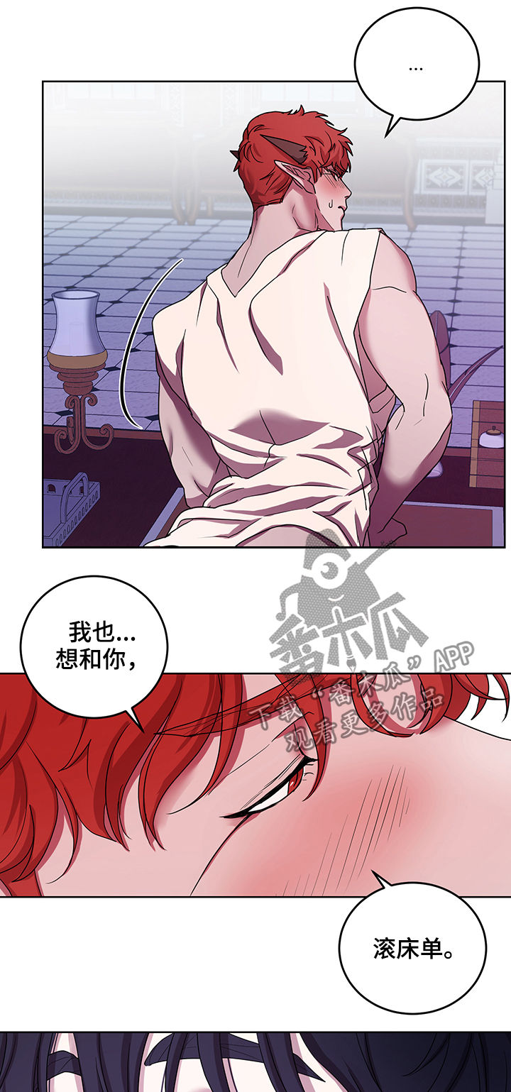 《背弃勇士》漫画最新章节第15章：番外：爬墙免费下拉式在线观看章节第【6】张图片