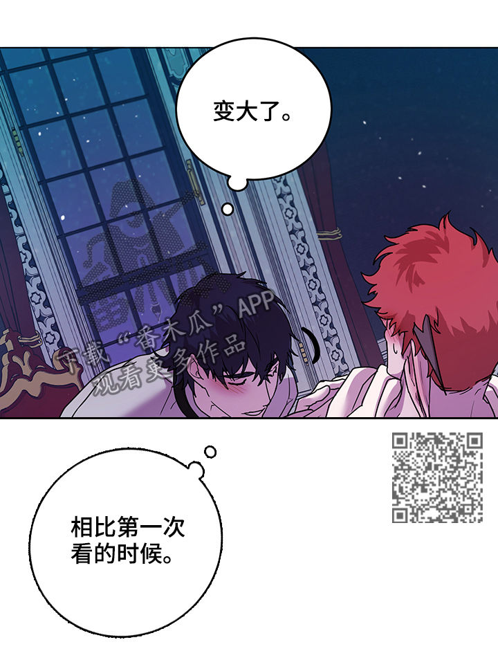 《背弃勇士》漫画最新章节第16章：番外：第一个男人免费下拉式在线观看章节第【10】张图片