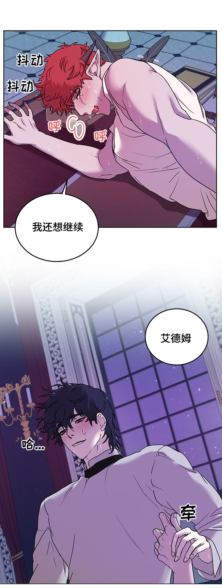 《背弃勇士》漫画最新章节第16章：番外：第一个男人免费下拉式在线观看章节第【12】张图片