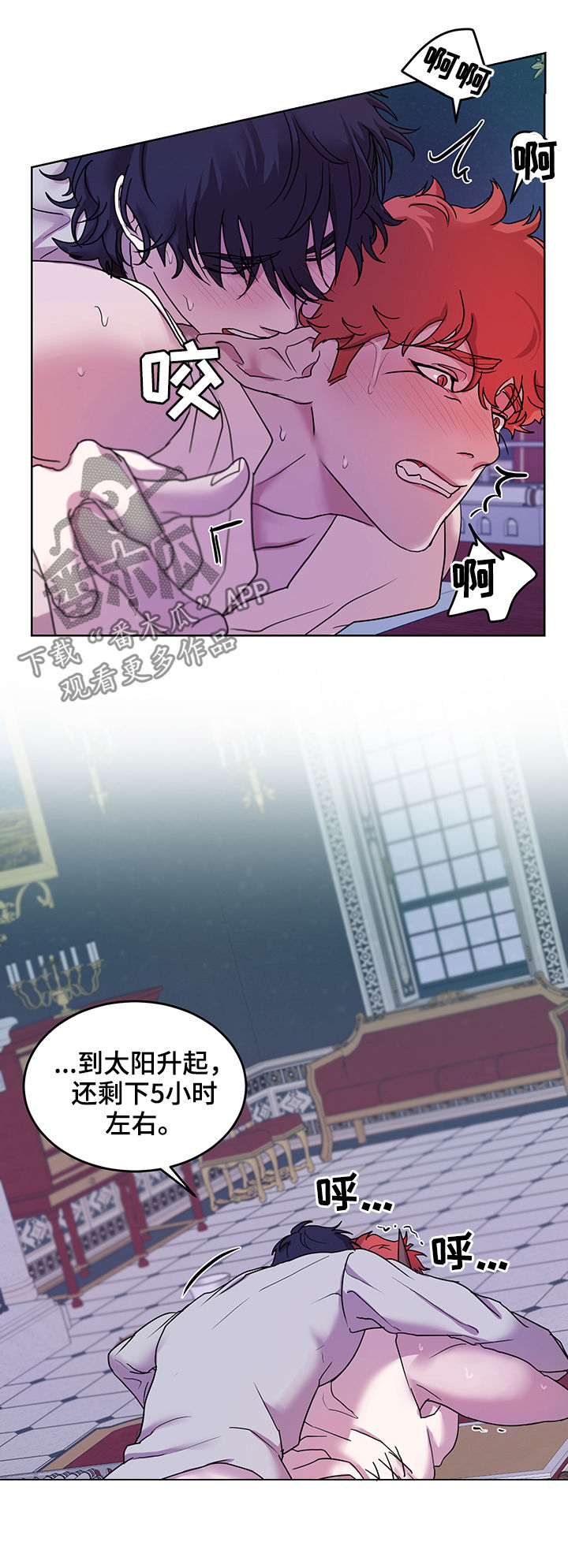 《背弃勇士》漫画最新章节第16章：番外：第一个男人免费下拉式在线观看章节第【14】张图片