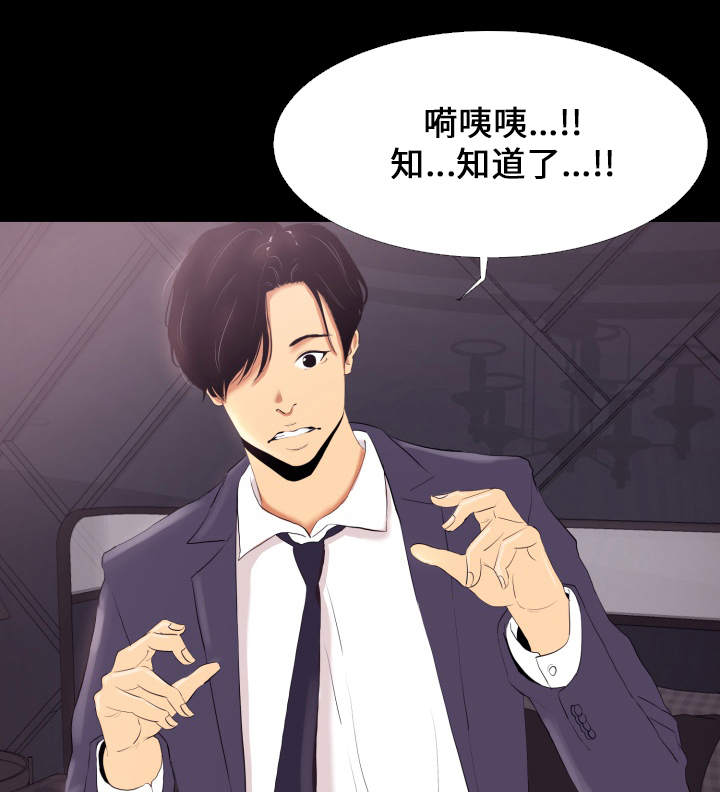 《难职工》漫画最新章节第2章：工作免费下拉式在线观看章节第【2】张图片