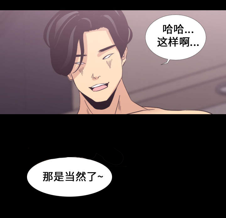 《难职工》漫画最新章节第3章：吃药免费下拉式在线观看章节第【3】张图片