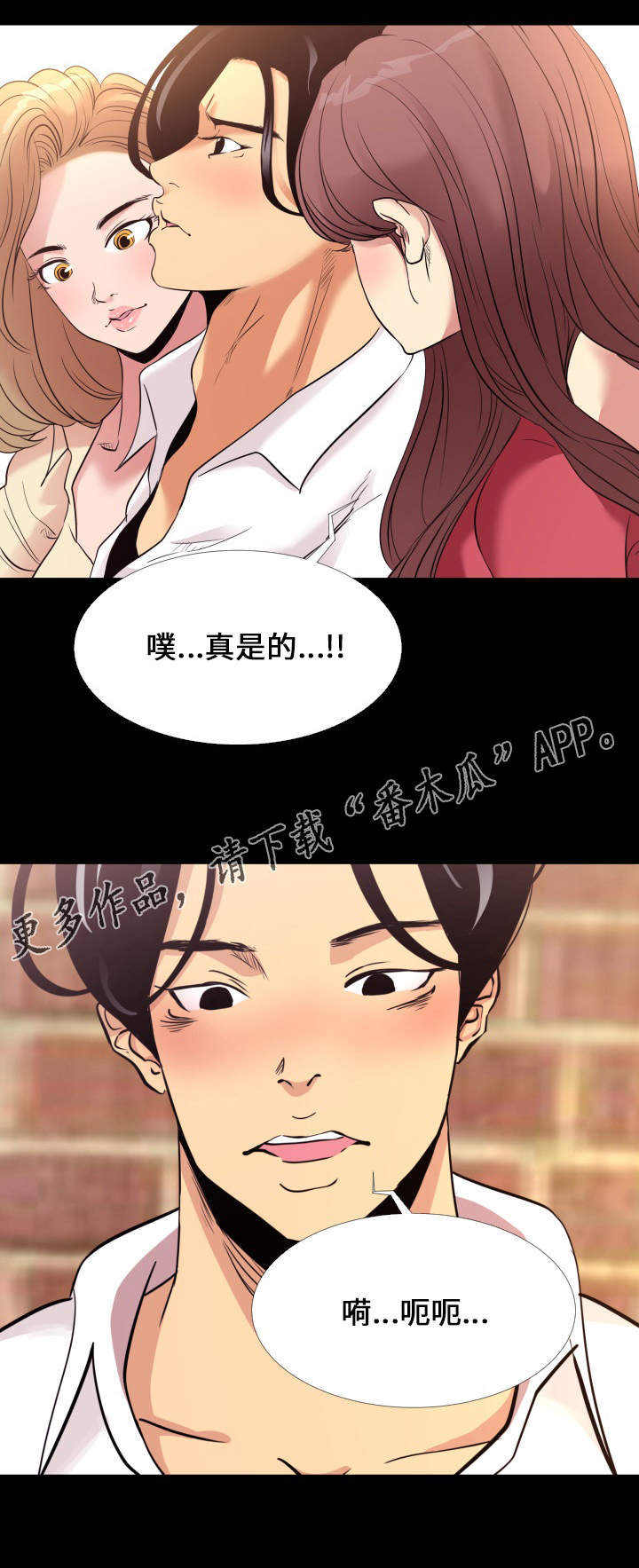 《难职工》漫画最新章节第5章：聚会免费下拉式在线观看章节第【1】张图片