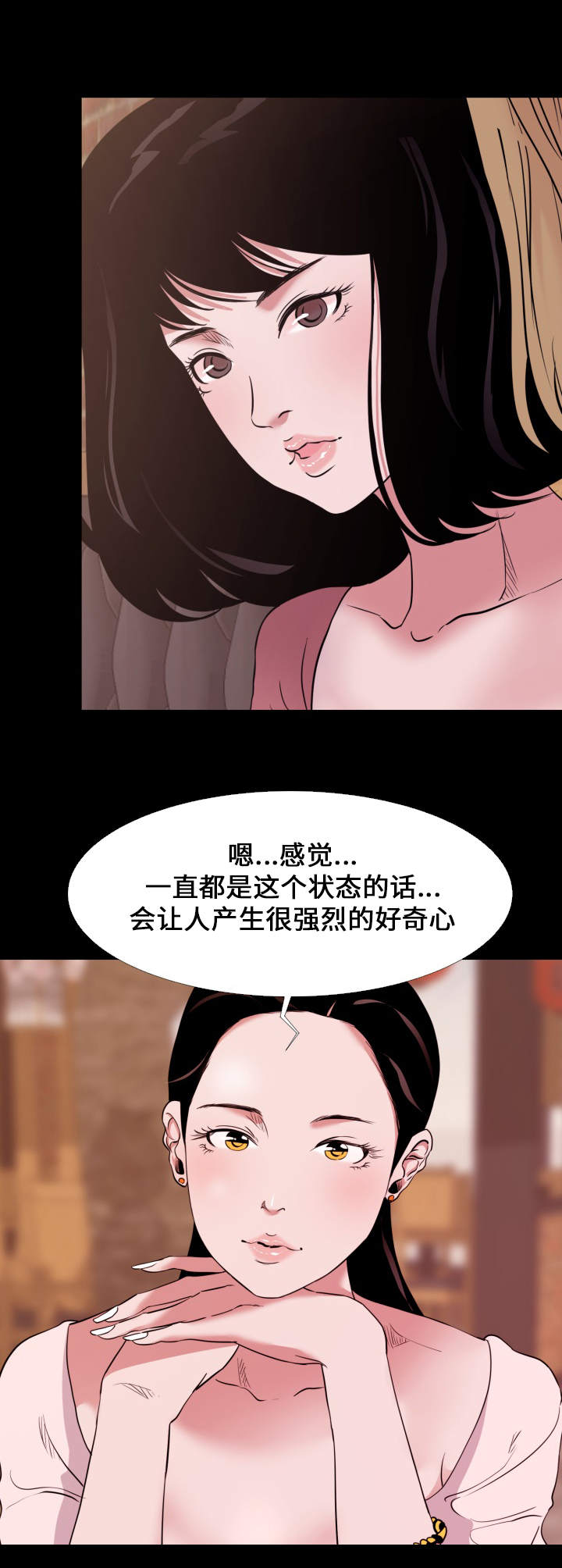 《难职工》漫画最新章节第5章：聚会免费下拉式在线观看章节第【3】张图片