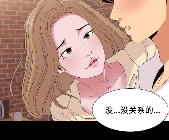 《难职工》漫画最新章节第6章：药效免费下拉式在线观看章节第【6】张图片