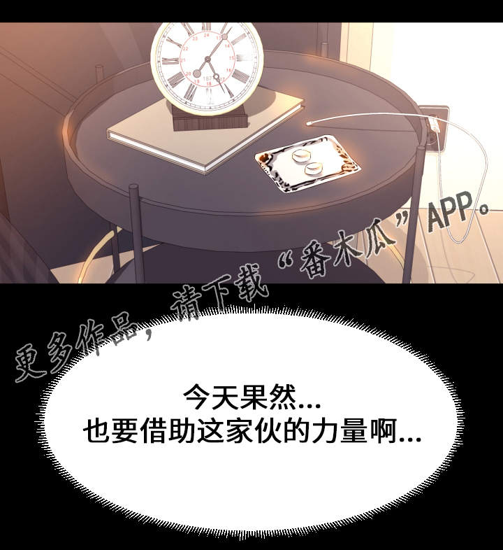 《难职工》漫画最新章节第9章：压力免费下拉式在线观看章节第【6】张图片