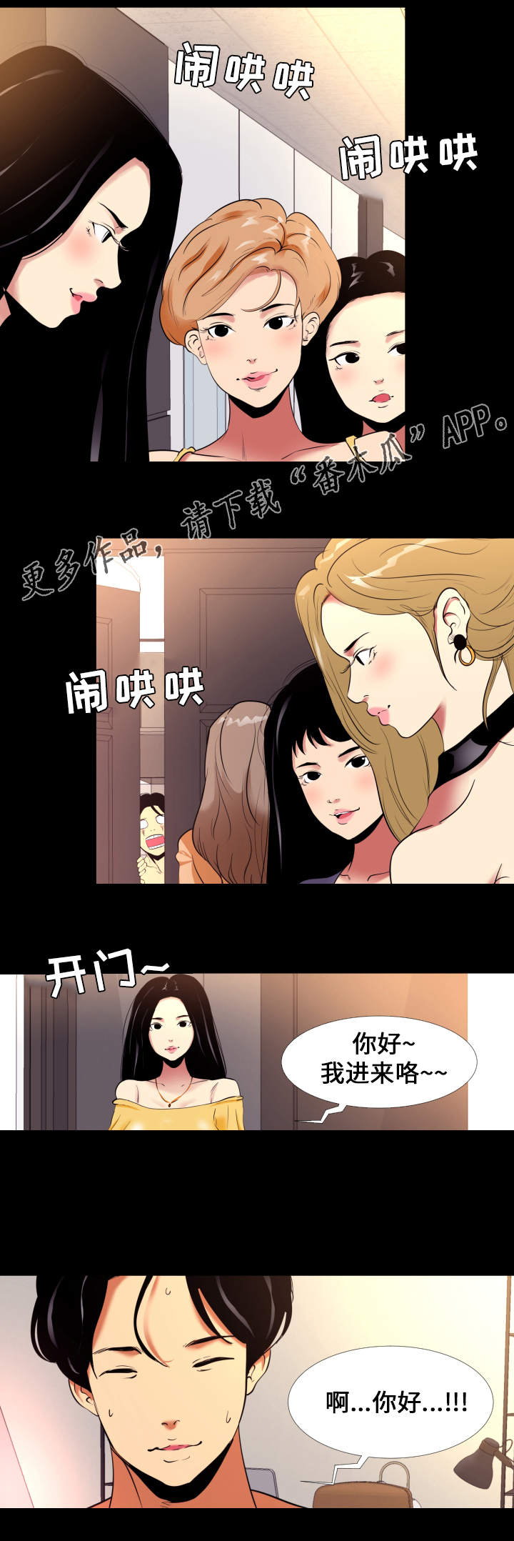 《难职工》漫画最新章节第9章：压力免费下拉式在线观看章节第【3】张图片