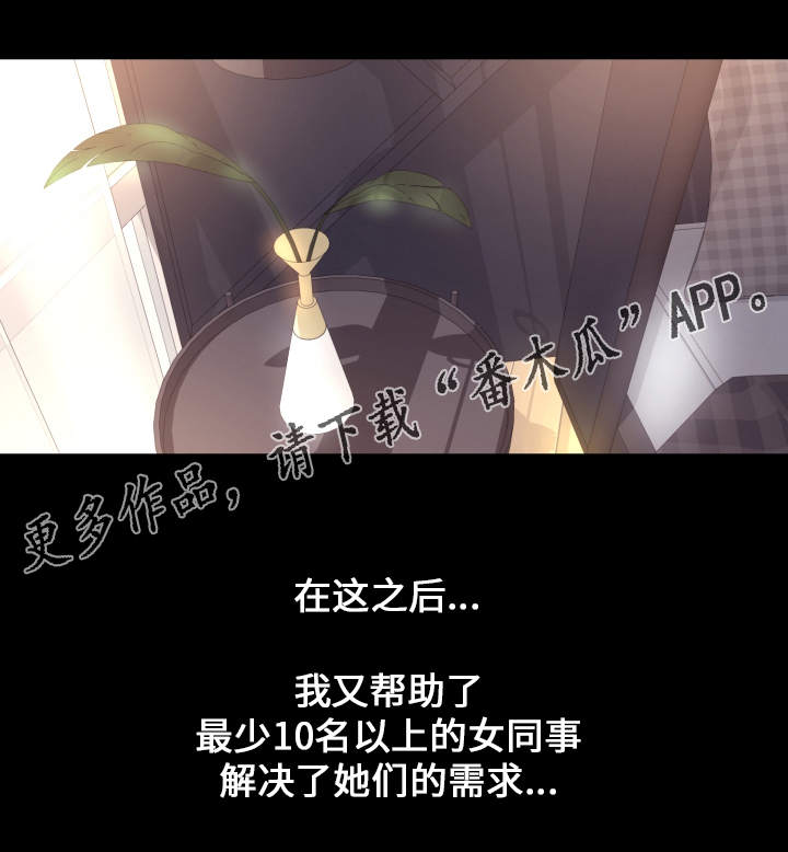 《难职工》漫画最新章节第9章：压力免费下拉式在线观看章节第【2】张图片