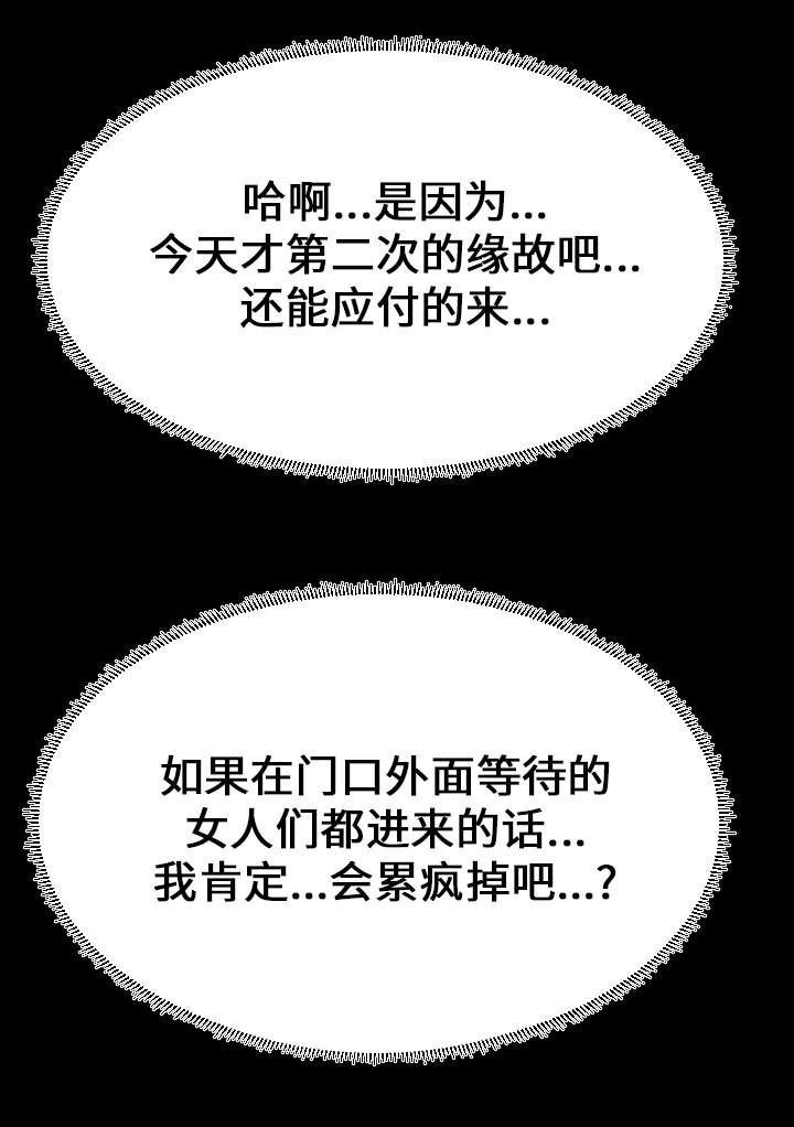 《难职工》漫画最新章节第9章：压力免费下拉式在线观看章节第【9】张图片