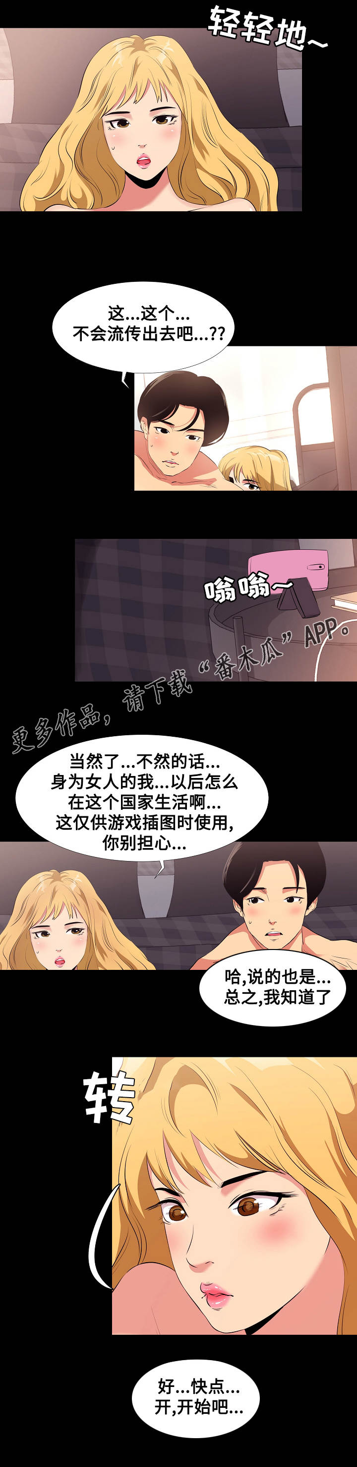 《难职工》漫画最新章节第13章：造型免费下拉式在线观看章节第【6】张图片