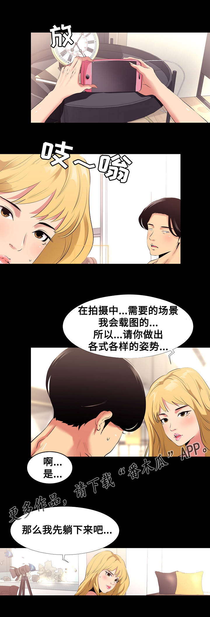 《难职工》漫画最新章节第13章：造型免费下拉式在线观看章节第【7】张图片