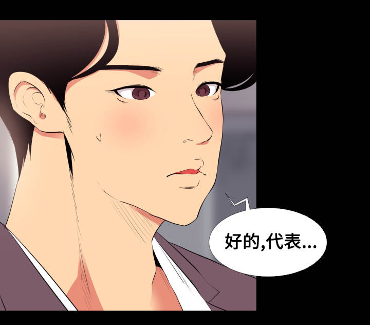 《难职工》漫画最新章节第14章：回家免费下拉式在线观看章节第【3】张图片