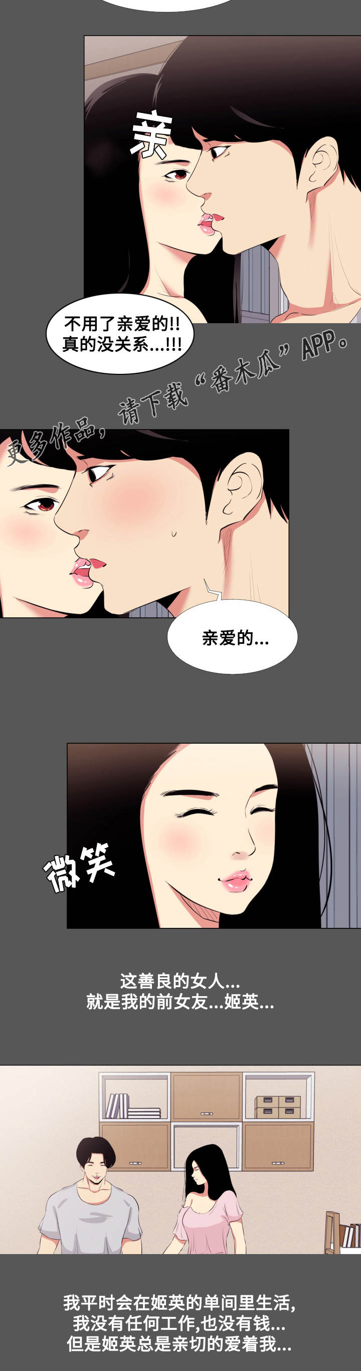 《难职工》漫画最新章节第15章：影片免费下拉式在线观看章节第【1】张图片