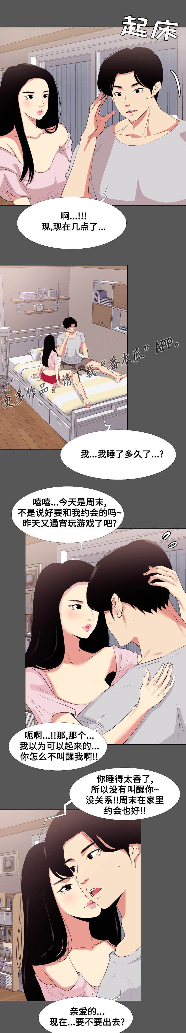 《难职工》漫画最新章节第15章：影片免费下拉式在线观看章节第【2】张图片