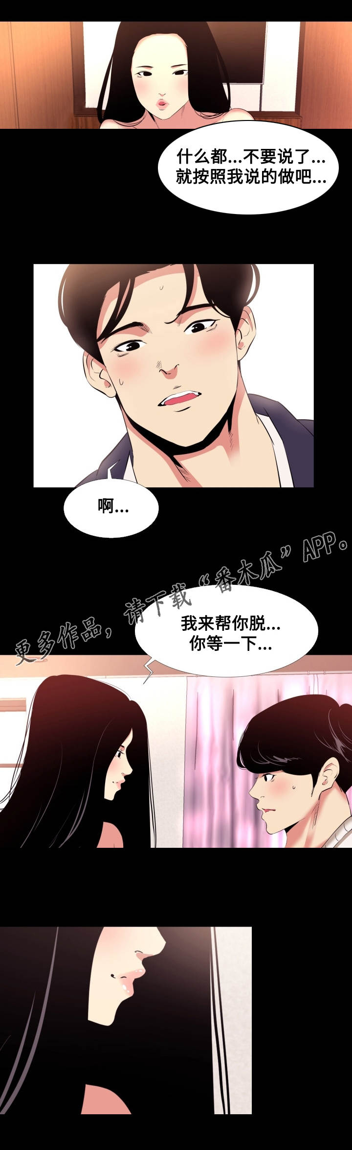 《难职工》漫画最新章节第17章：重逢免费下拉式在线观看章节第【1】张图片