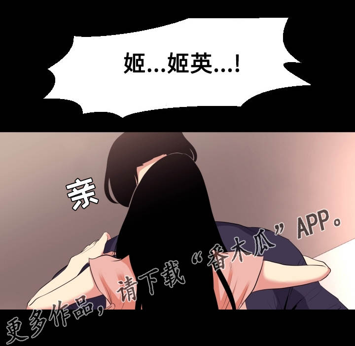 《难职工》漫画最新章节第17章：重逢免费下拉式在线观看章节第【3】张图片