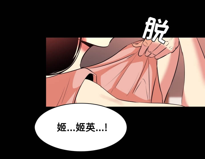 《难职工》漫画最新章节第17章：重逢免费下拉式在线观看章节第【2】张图片