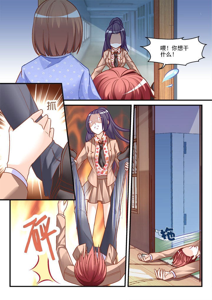 《妖怪学院》漫画最新章节第8章：免费下拉式在线观看章节第【2】张图片