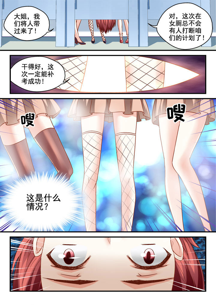 《妖怪学院》漫画最新章节第8章：免费下拉式在线观看章节第【1】张图片