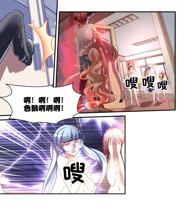 《妖怪学院》漫画最新章节第10章：免费下拉式在线观看章节第【1】张图片