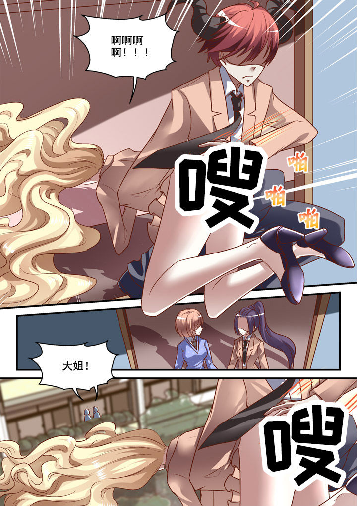 《妖怪学院》漫画最新章节第10章：免费下拉式在线观看章节第【2】张图片