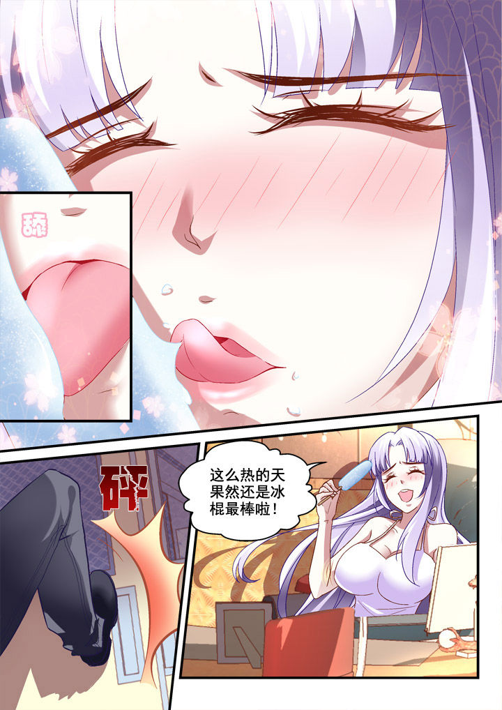 《妖怪学院》漫画最新章节第11章：免费下拉式在线观看章节第【3】张图片