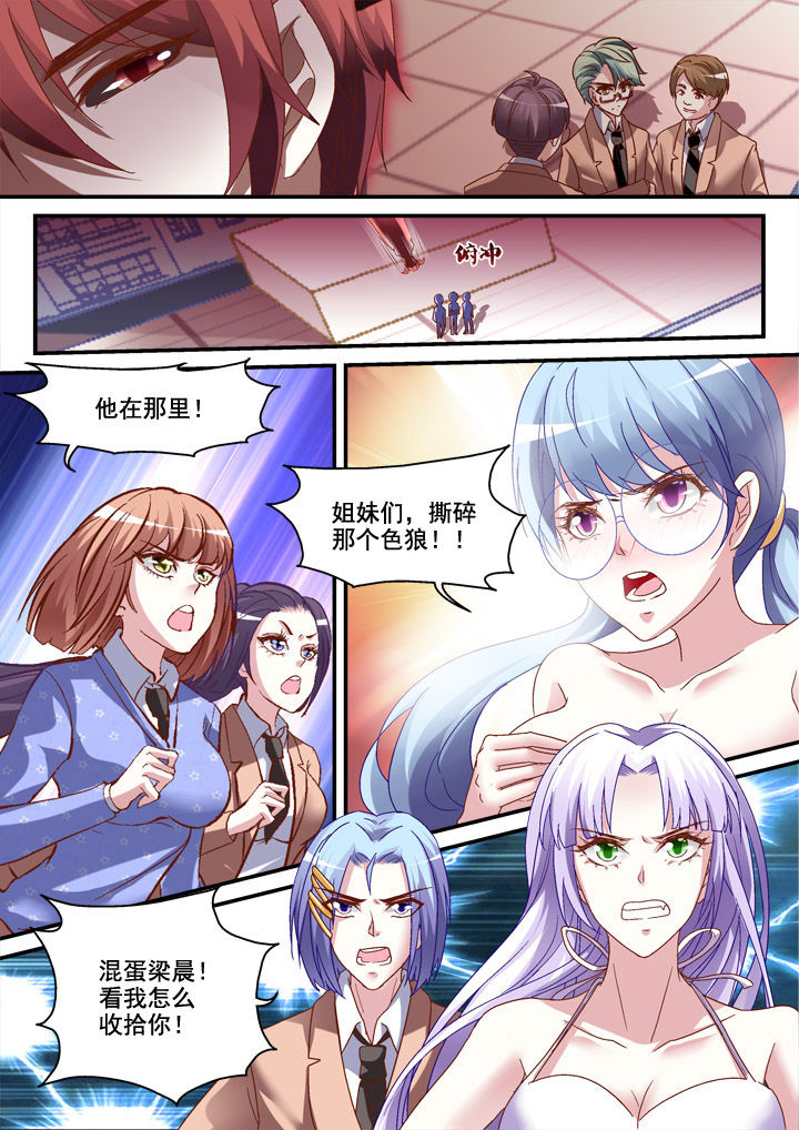 《妖怪学院》漫画最新章节第11章：免费下拉式在线观看章节第【1】张图片