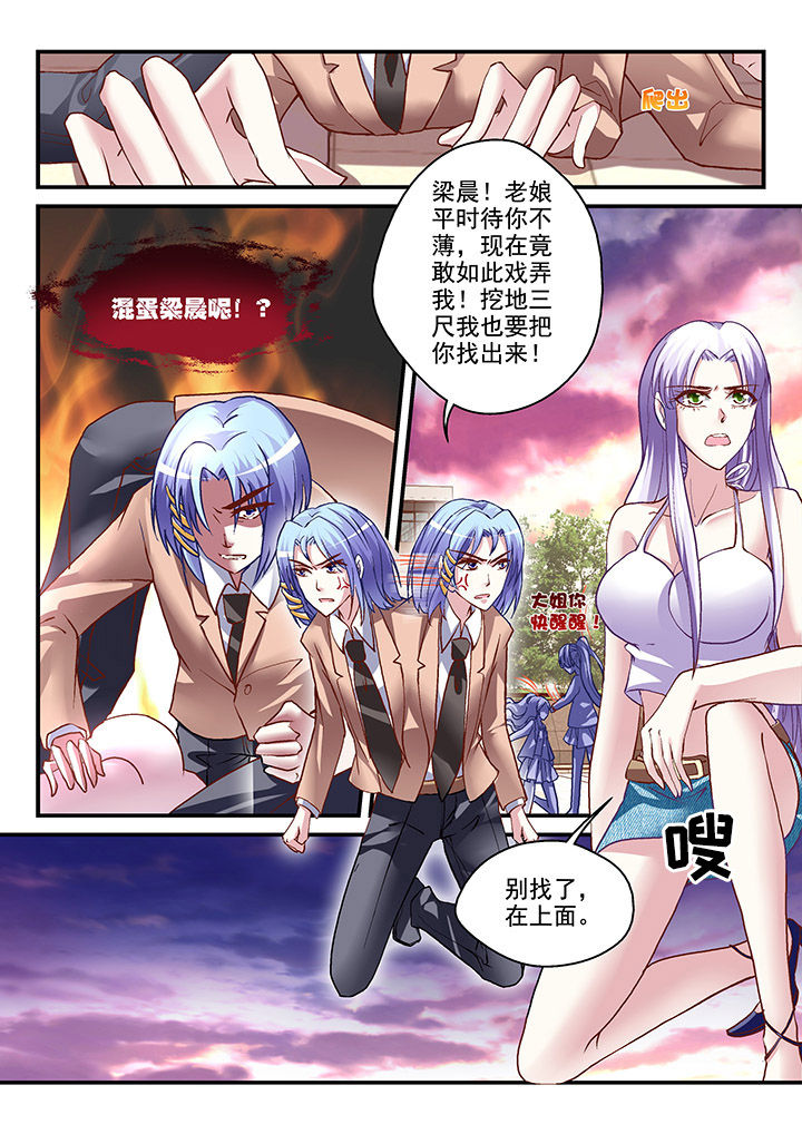 《妖怪学院》漫画最新章节第12章：免费下拉式在线观看章节第【6】张图片