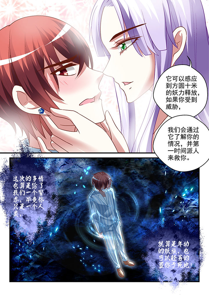 《妖怪学院》漫画最新章节第15章：免费下拉式在线观看章节第【1】张图片