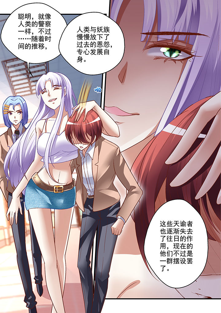 《妖怪学院》漫画最新章节第16章：免费下拉式在线观看章节第【1】张图片