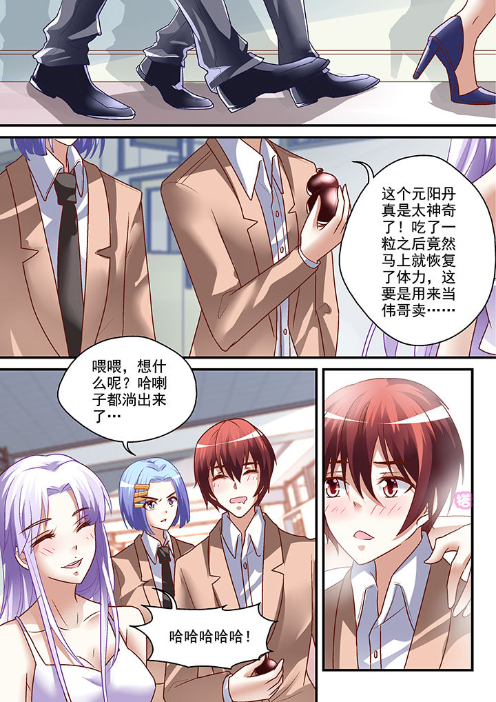 《妖怪学院》漫画最新章节第16章：免费下拉式在线观看章节第【5】张图片