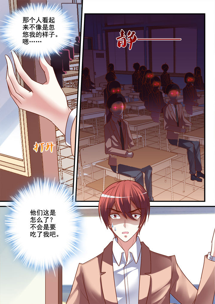 《妖怪学院》漫画最新章节第18章：免费下拉式在线观看章节第【1】张图片