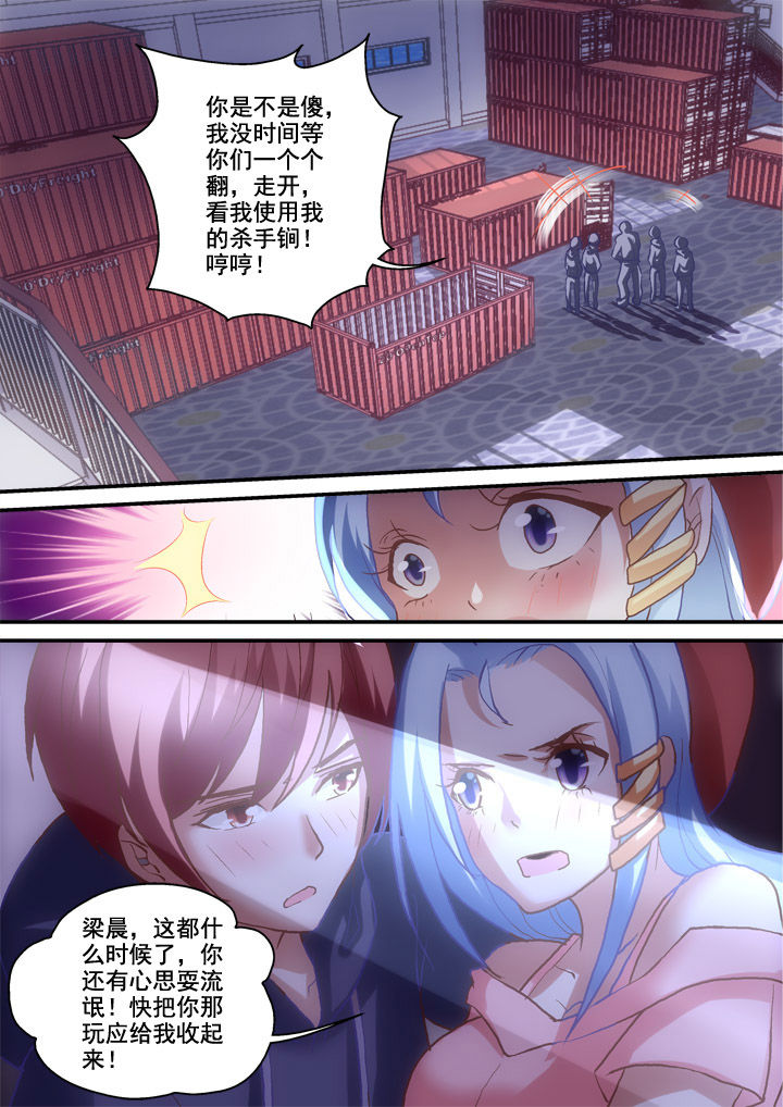 《妖怪学院》漫画最新章节第21章：免费下拉式在线观看章节第【2】张图片