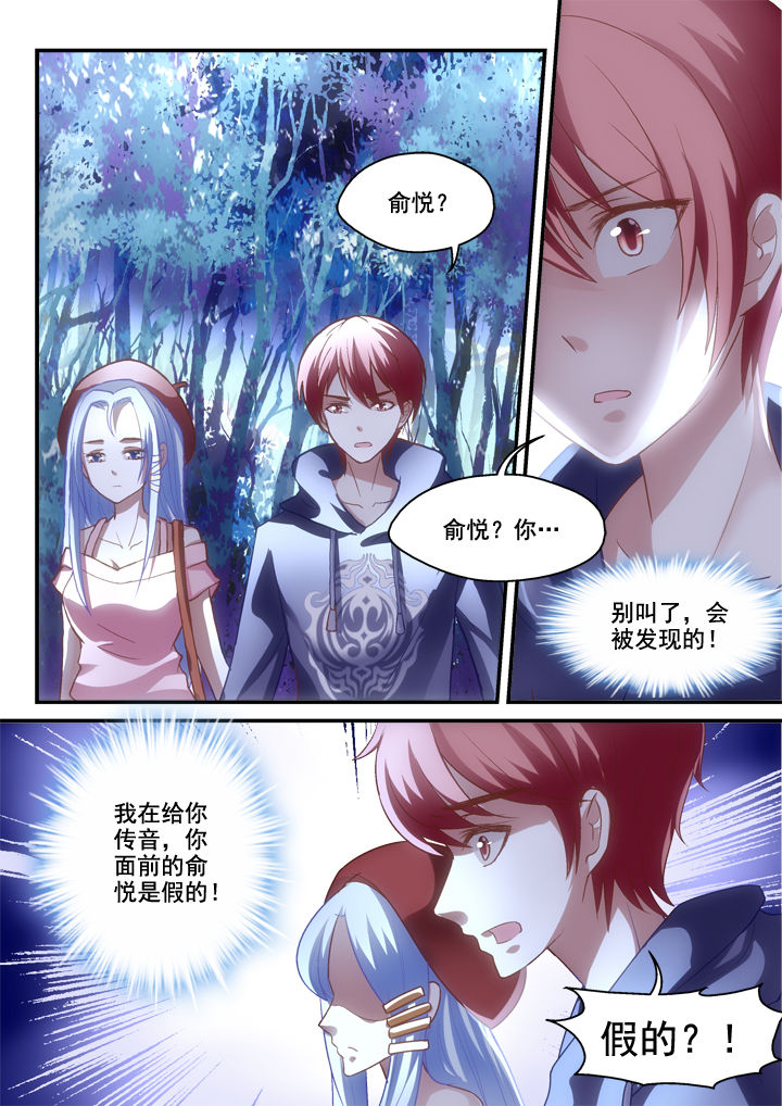 《妖怪学院》漫画最新章节第22章：免费下拉式在线观看章节第【1】张图片