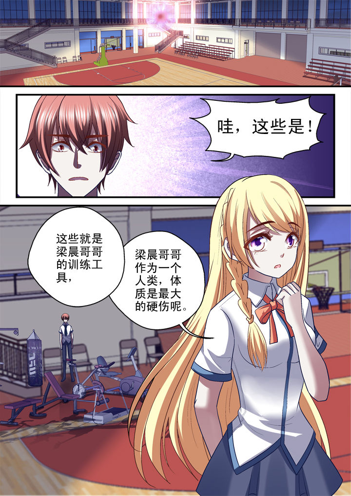 《妖怪学院》漫画最新章节第27章：免费下拉式在线观看章节第【1】张图片