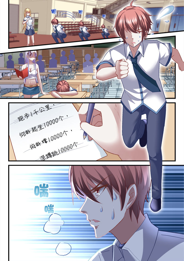 《妖怪学院》漫画最新章节第28章：免费下拉式在线观看章节第【1】张图片