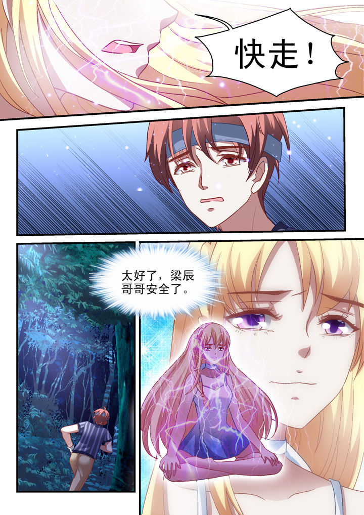 《妖怪学院》漫画最新章节第29章：免费下拉式在线观看章节第【4】张图片