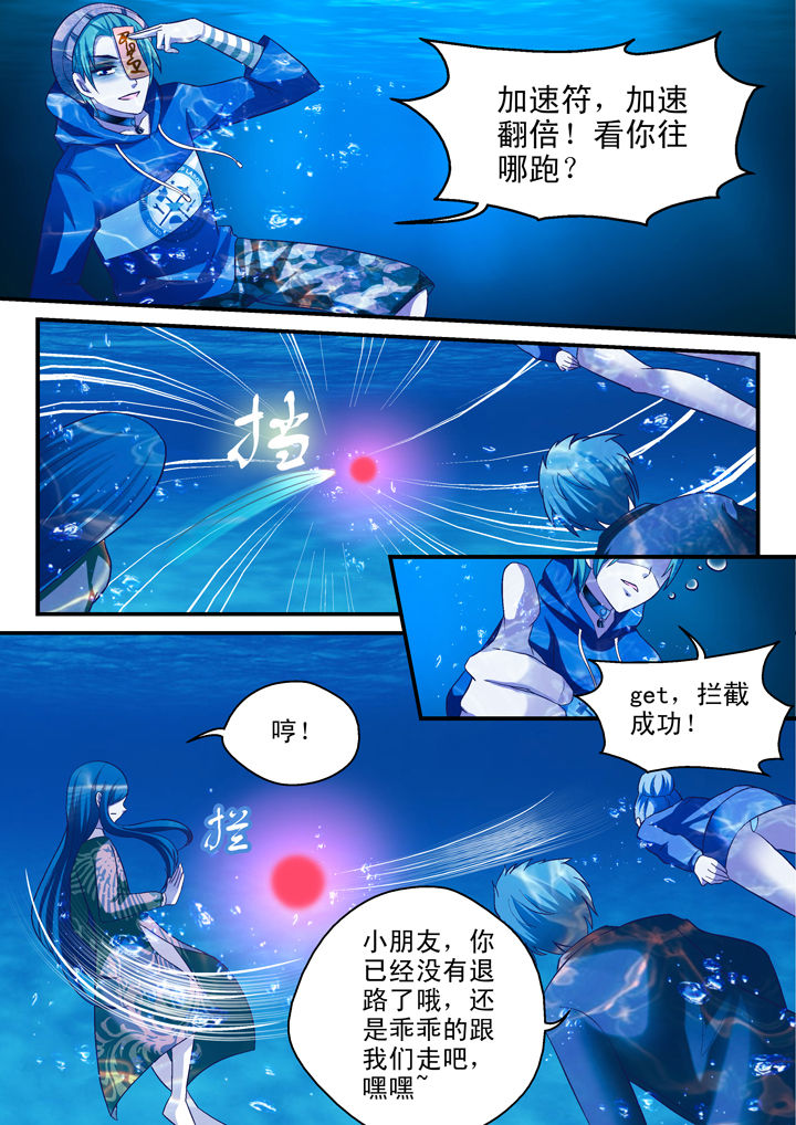 《妖怪学院》漫画最新章节第30章：免费下拉式在线观看章节第【6】张图片