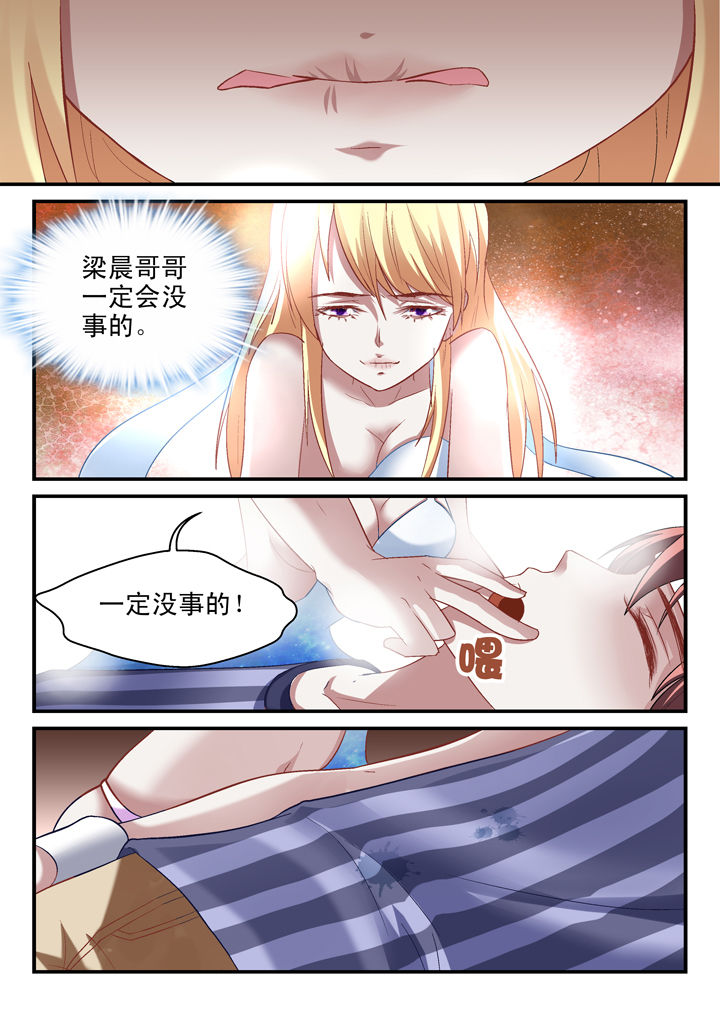 《妖怪学院》漫画最新章节第30章：免费下拉式在线观看章节第【1】张图片