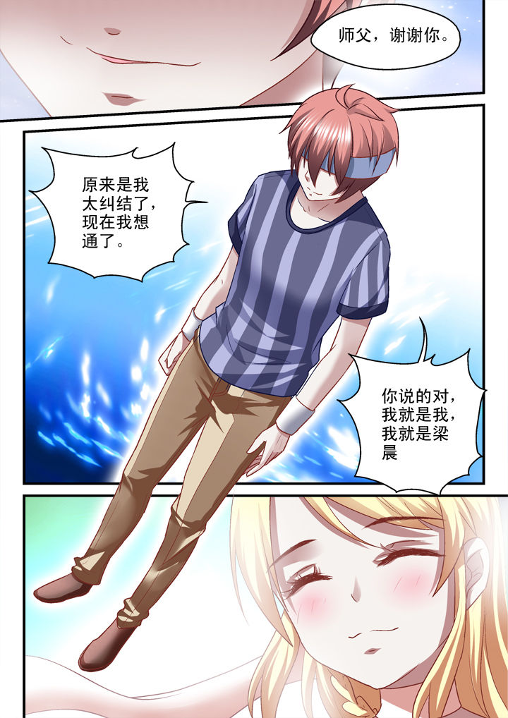 《妖怪学院》漫画最新章节第32章：免费下拉式在线观看章节第【2】张图片