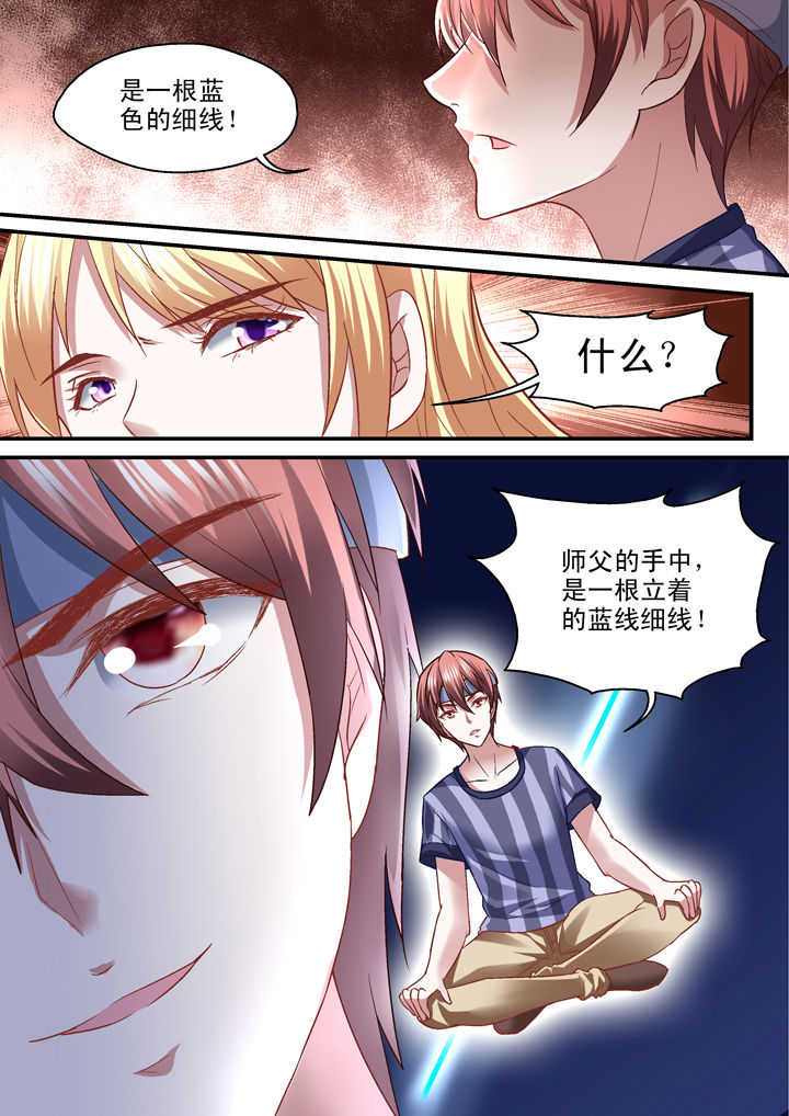 《妖怪学院》漫画最新章节第33章：免费下拉式在线观看章节第【2】张图片