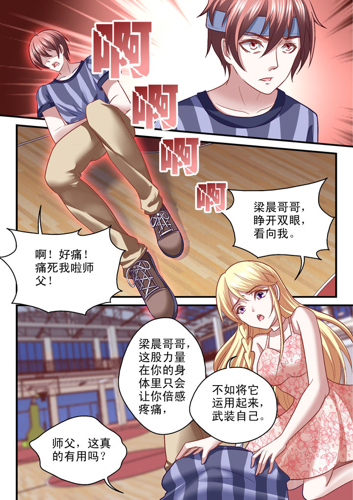 《妖怪学院》漫画最新章节第33章：免费下拉式在线观看章节第【7】张图片