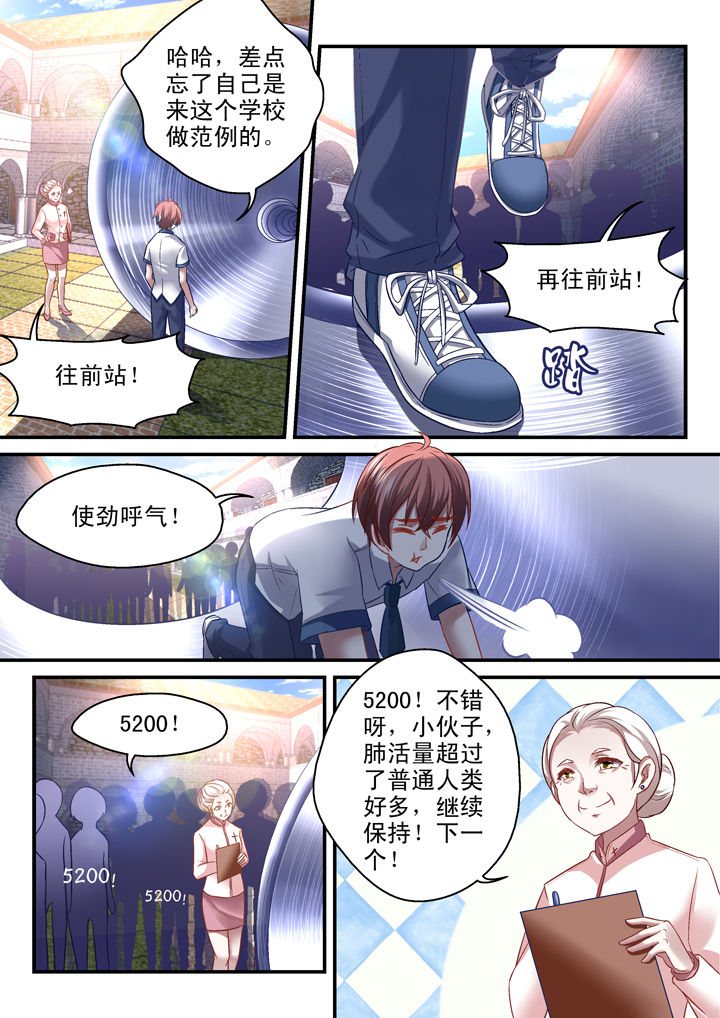 《妖怪学院》漫画最新章节第34章：免费下拉式在线观看章节第【1】张图片