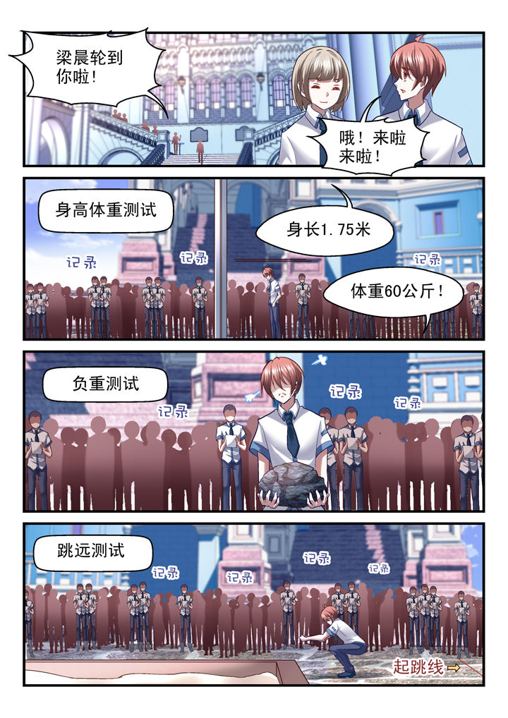 《妖怪学院》漫画最新章节第35章：免费下拉式在线观看章节第【2】张图片