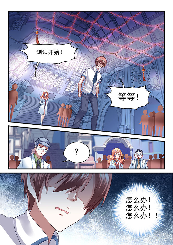 《妖怪学院》漫画最新章节第36章：免费下拉式在线观看章节第【2】张图片