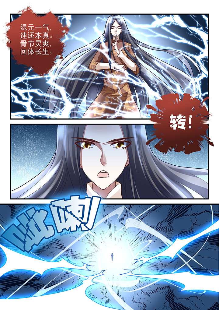 《妖怪学院》漫画最新章节第40章：免费下拉式在线观看章节第【1】张图片