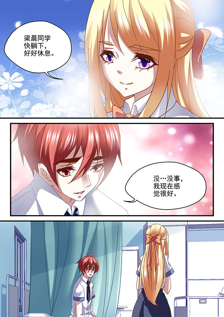 《妖怪学院》漫画最新章节第41章：免费下拉式在线观看章节第【2】张图片